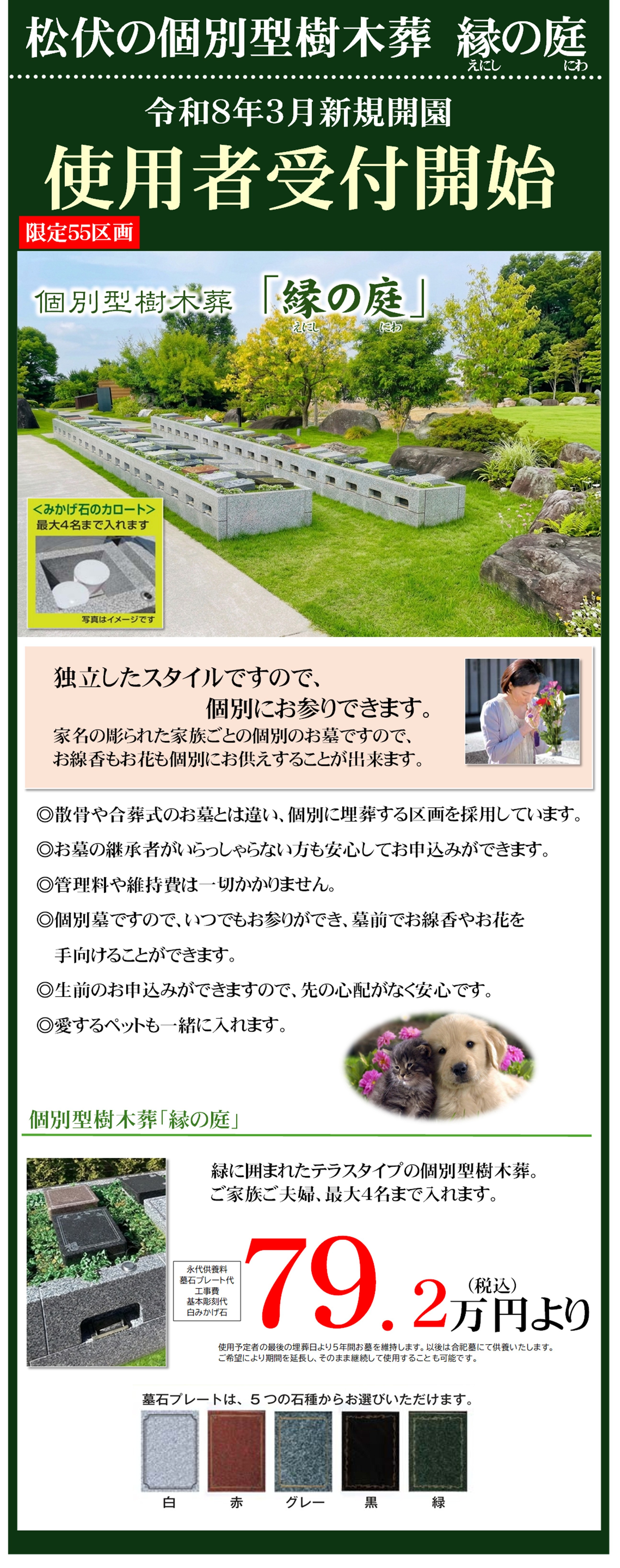 �ߋ��̏@�|�E�@�h�s��A��t������؂Ȃ��A�₷�炬�̍D���A�l�ɗD�������S�݌v�A���S�̊Ǘ��̐��A�i�㋟�{�悠��A��^���ԏꊮ��